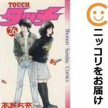 TOUCH（タッチ） 全26巻セット あだち充 Amazon.co.jp: 561980タッチ 全巻セット全26巻セット・完結あだち充